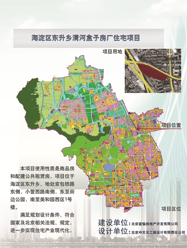 清河盒子房