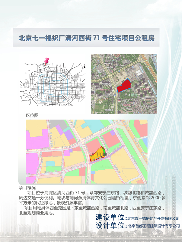 清河毛纺厂