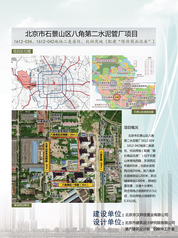 京汉