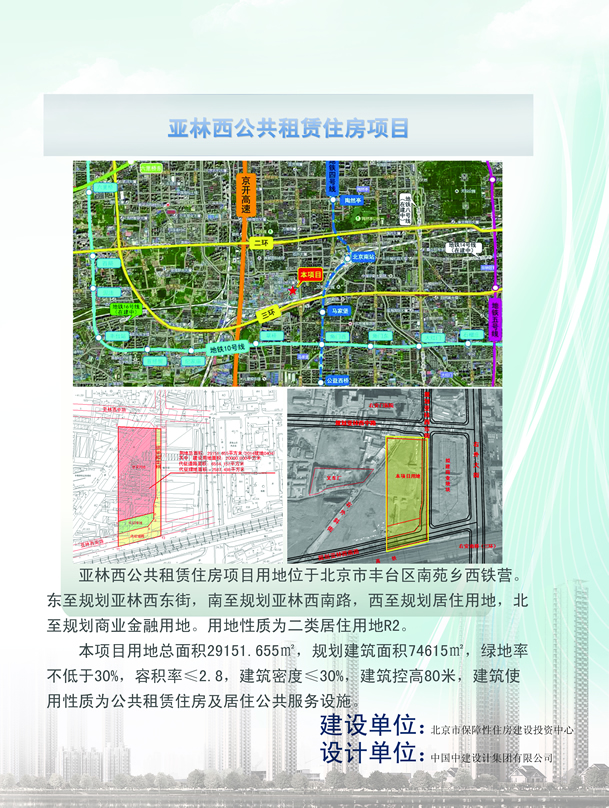 亚林西公共租赁住房项目