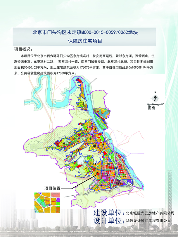 永定镇MC00-0015-00590062地块保障房住宅项目