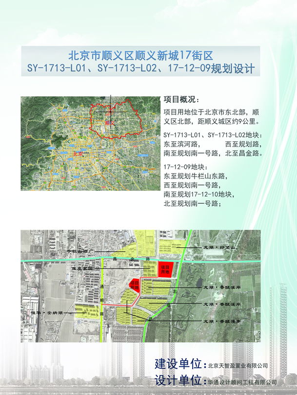 新城17街区规划设计