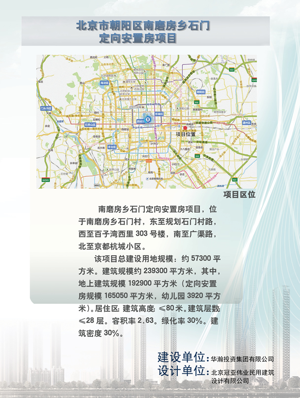 南磨房石门项目