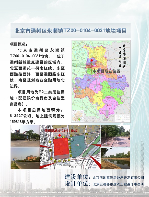 八角第二水泥管厂项目