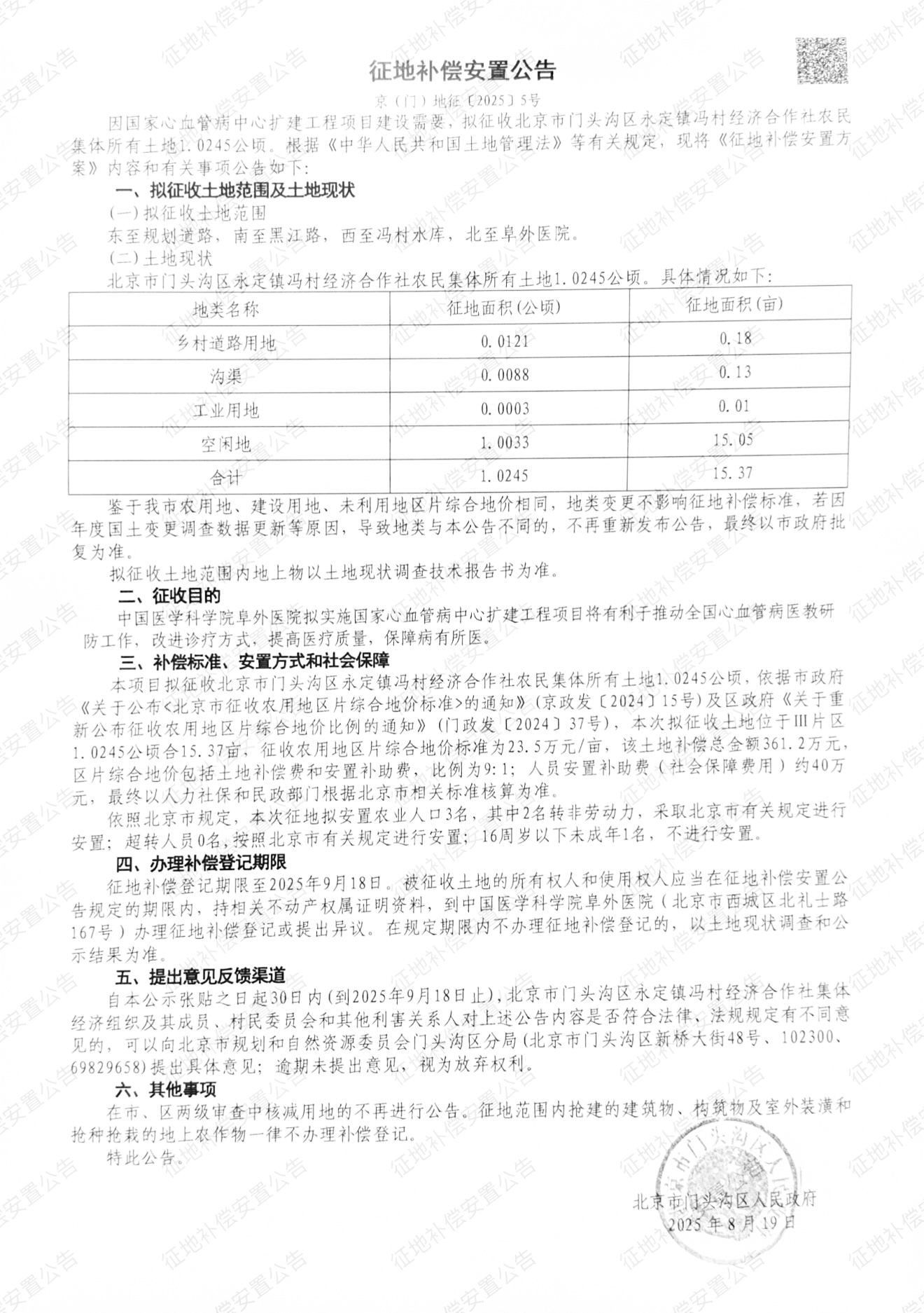 公告.jpg