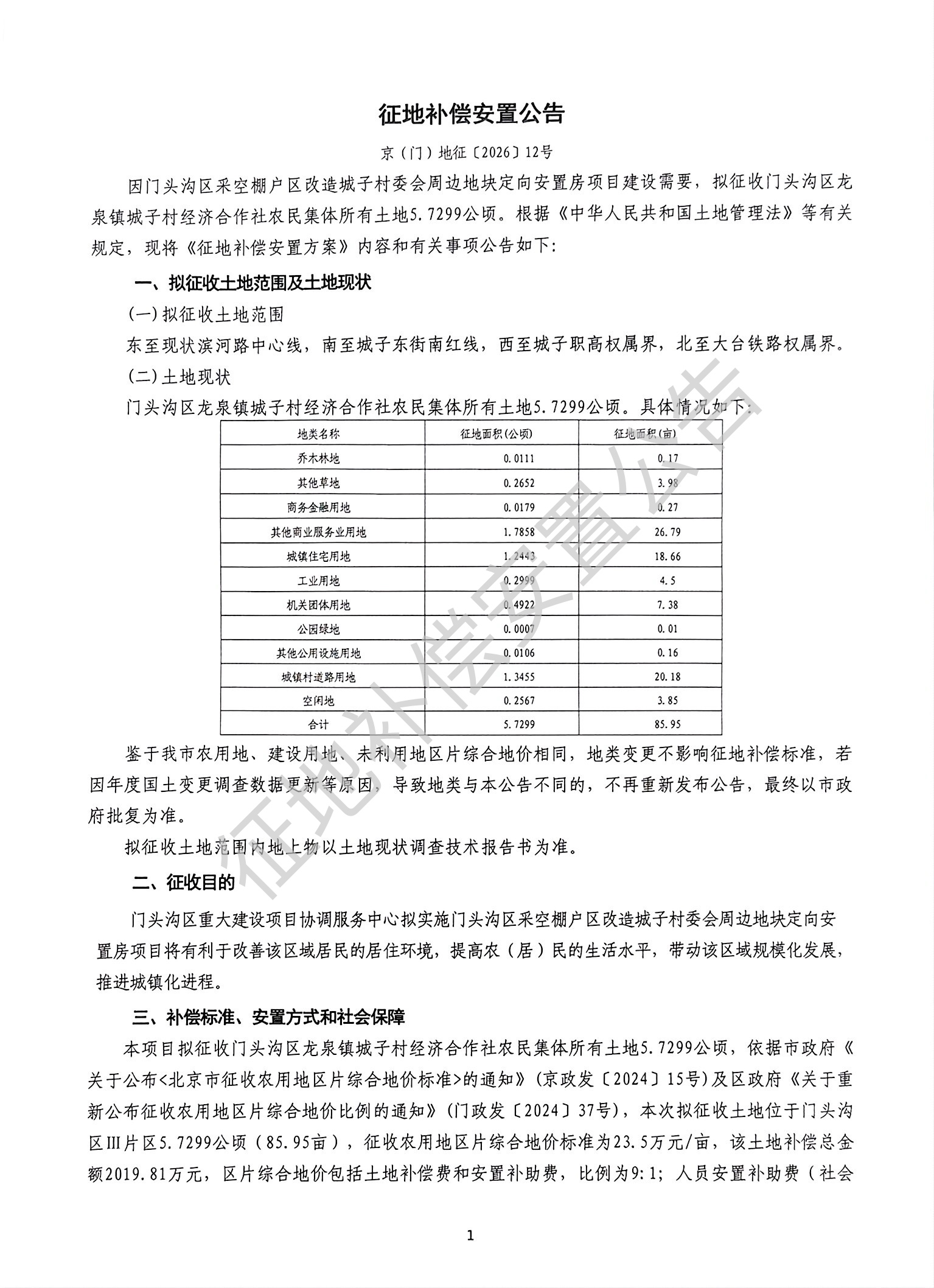 微信图片_20260819145038.jpg