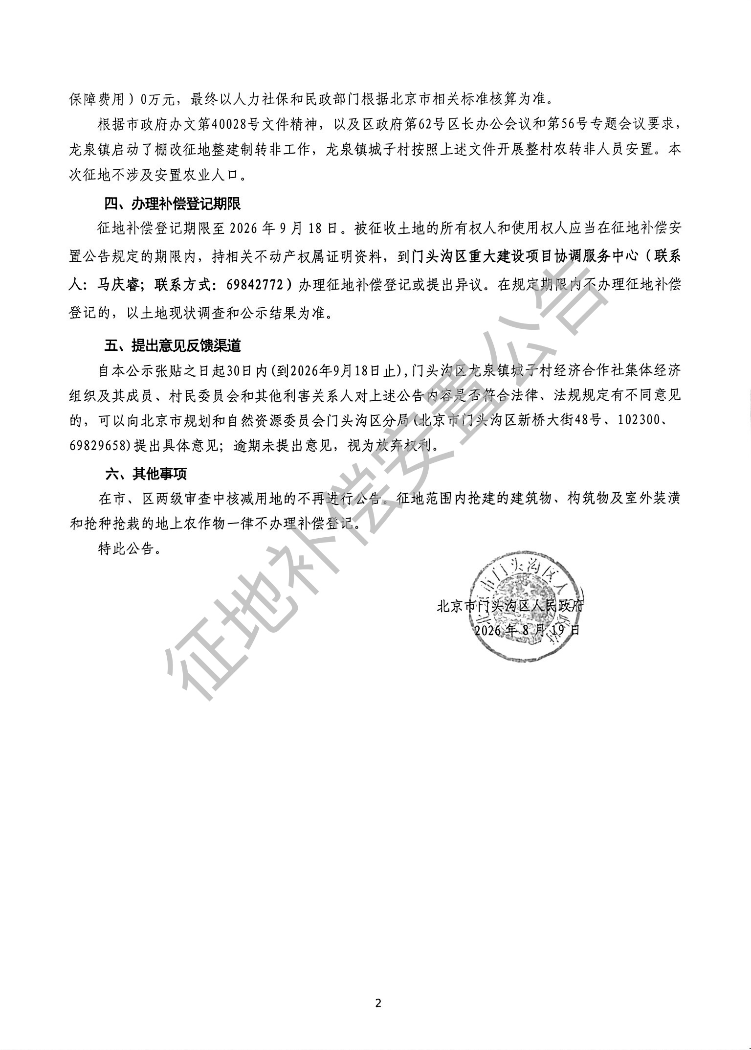微信图片_20260819145043.jpg