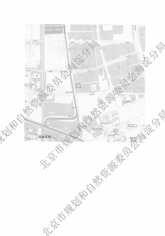 2025（海）信息发布0826 京（海）地征预〔2025〕17号_页面_3.jpg