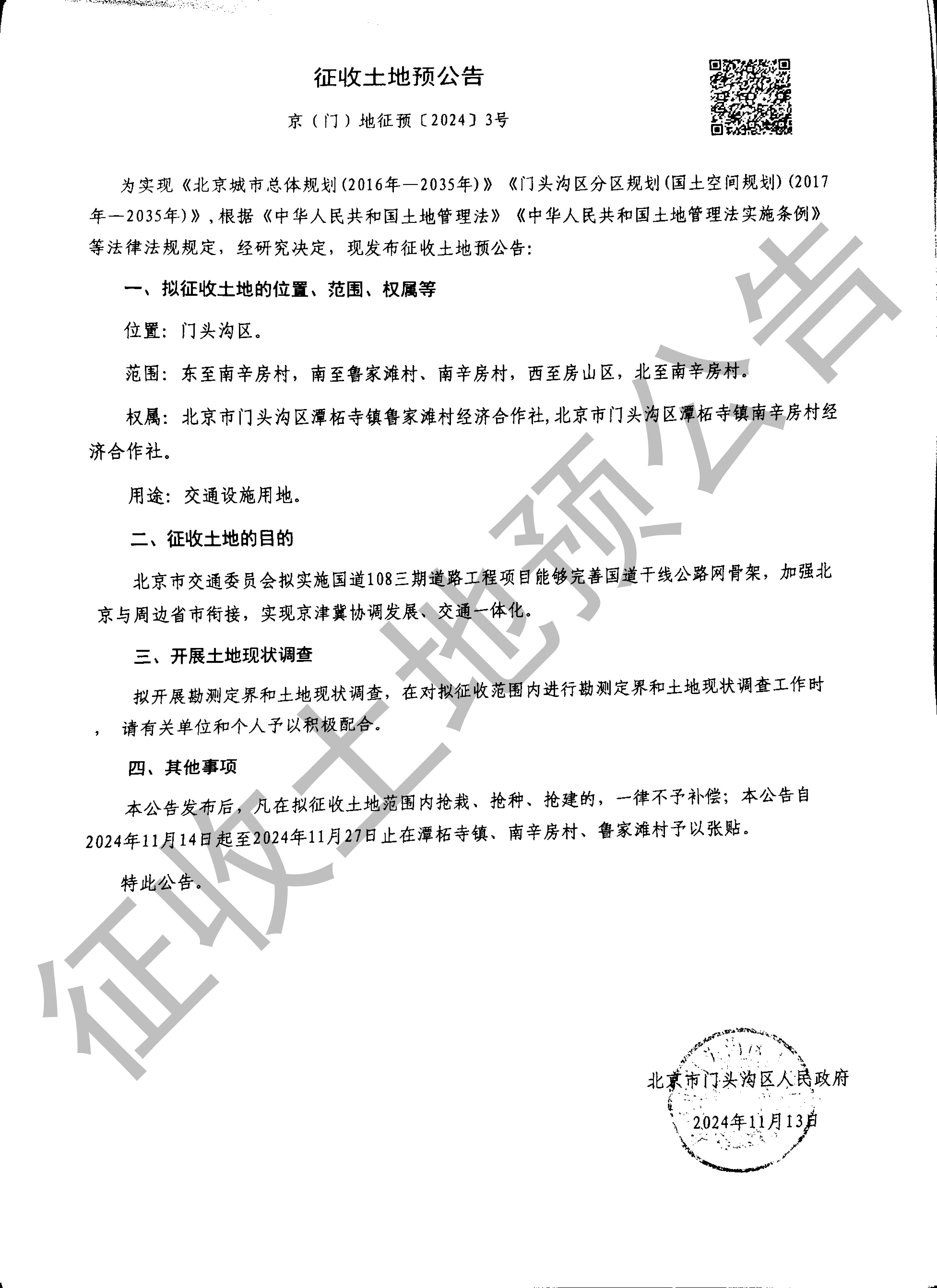 微信图片_20241119164317.jpg