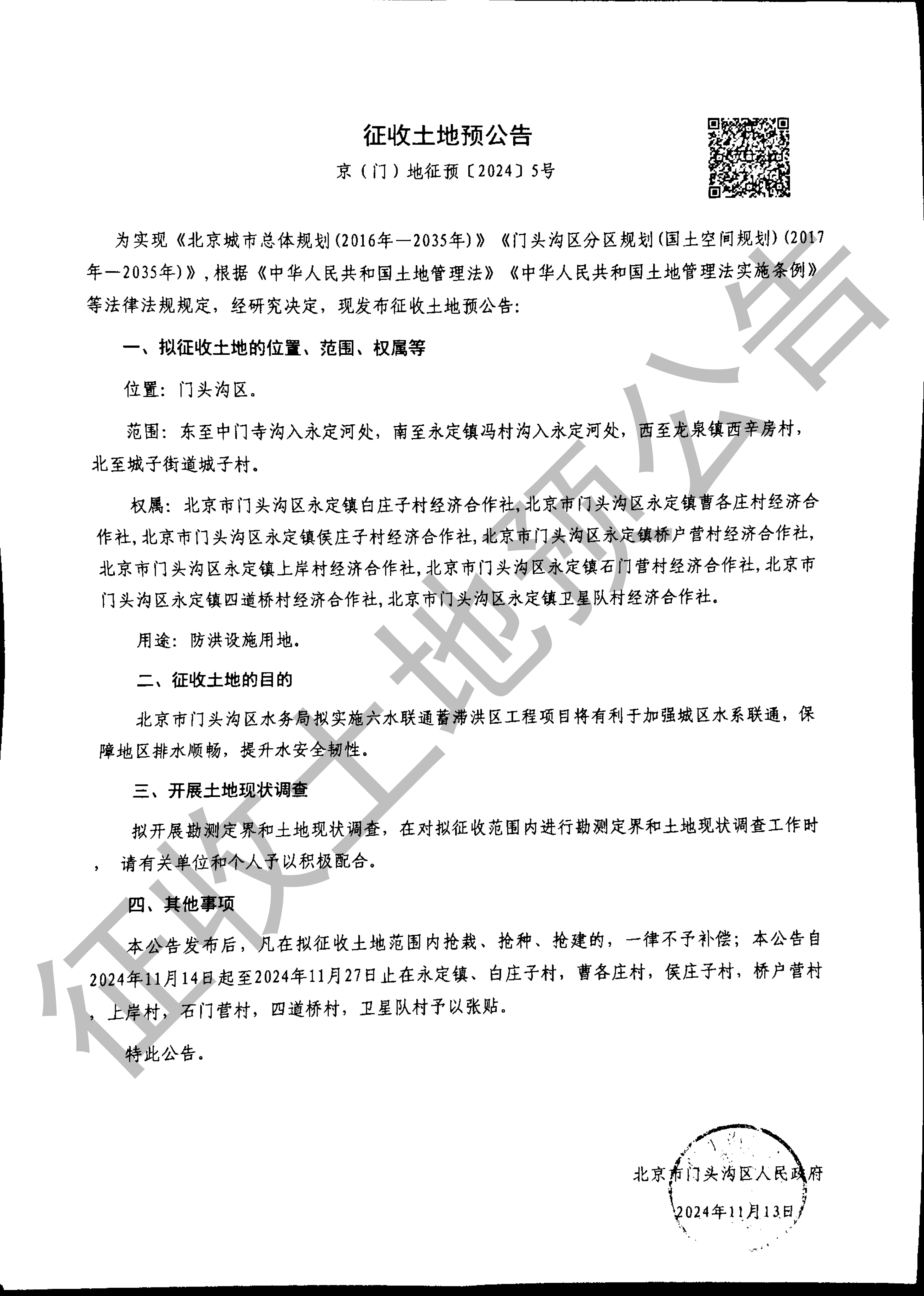 微信图片_20241119164415.jpg