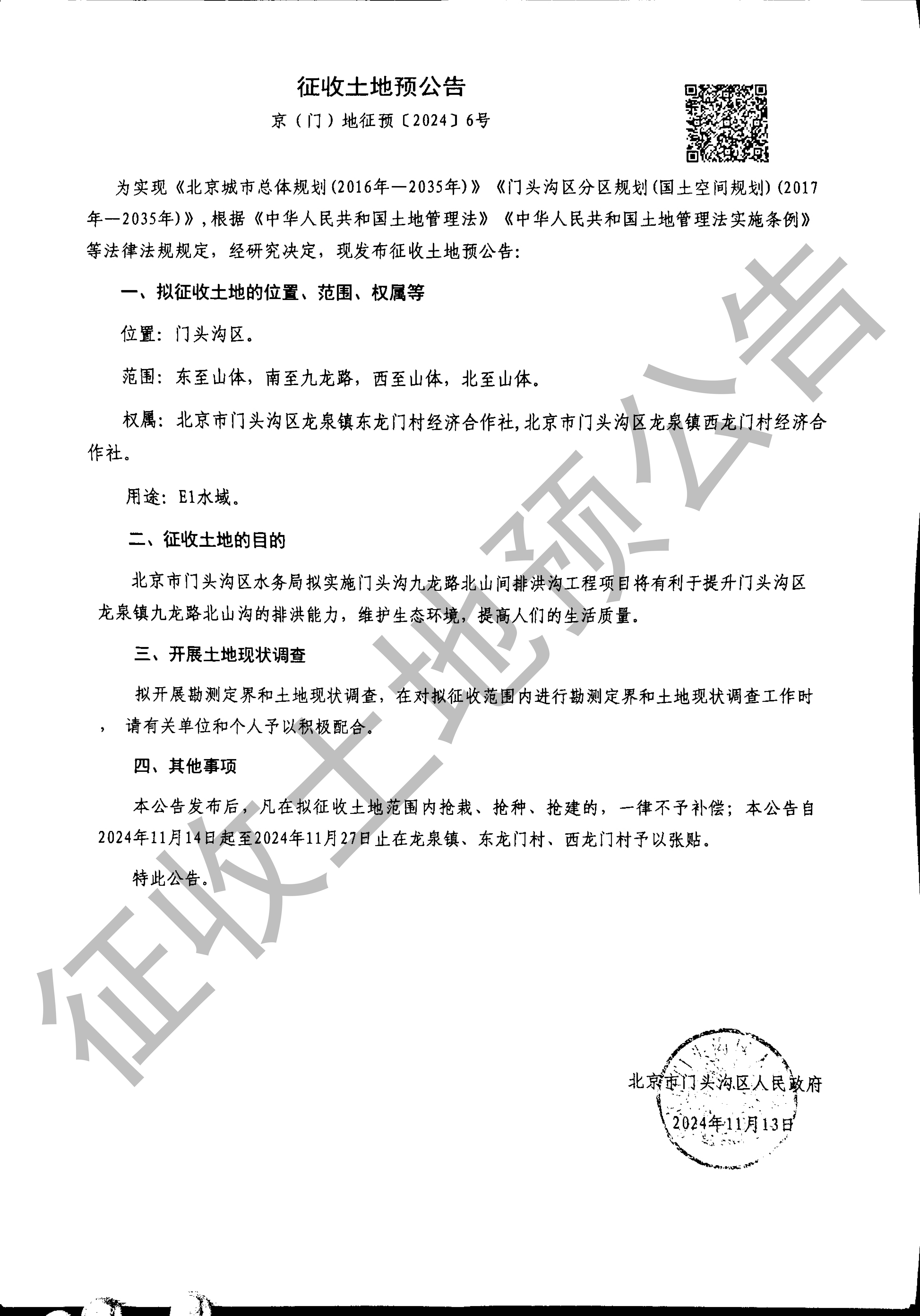 微信图片_20241119164257.jpg