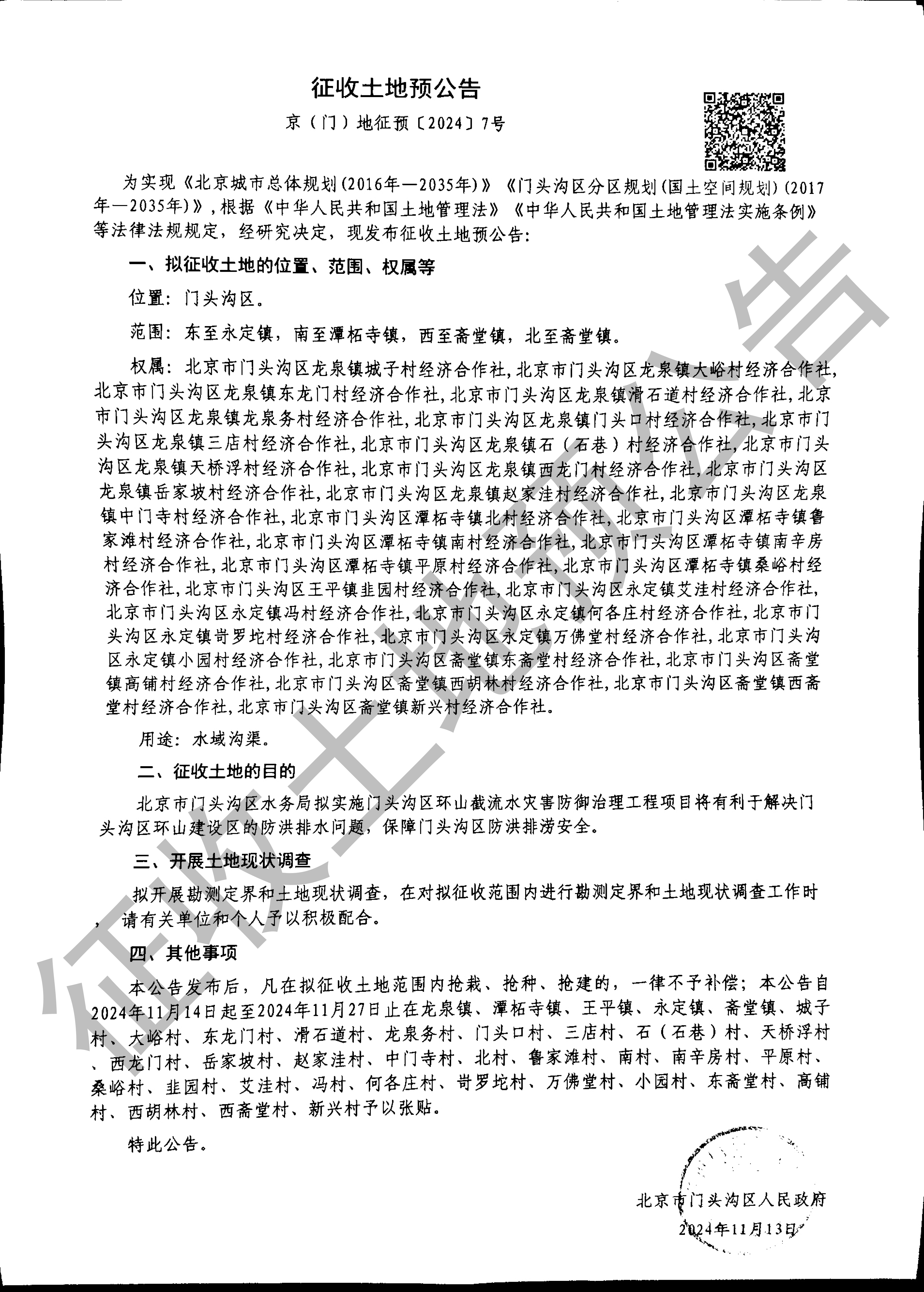 微信图片_20241119164429.jpg