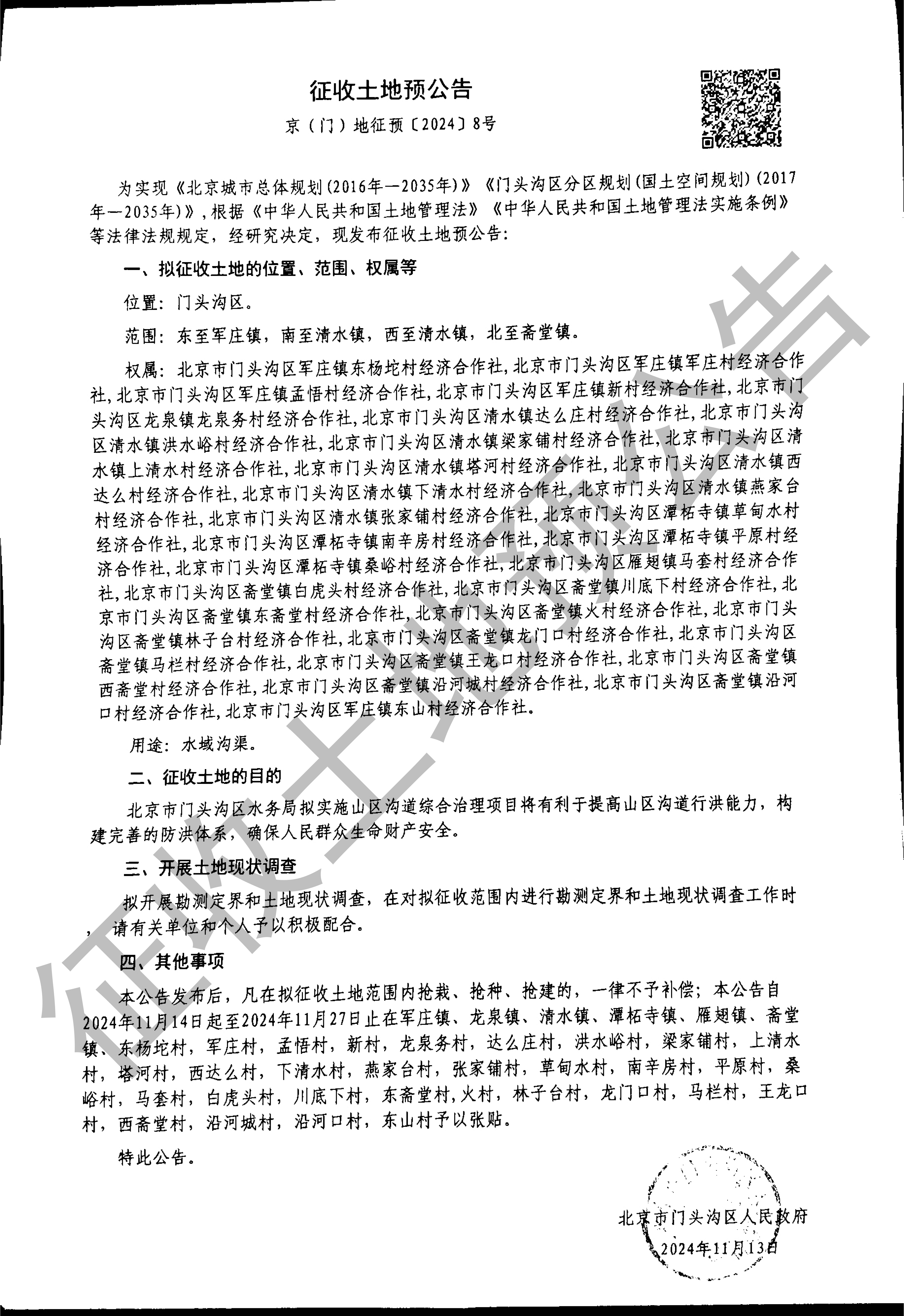 微信图片_20241119164446.jpg