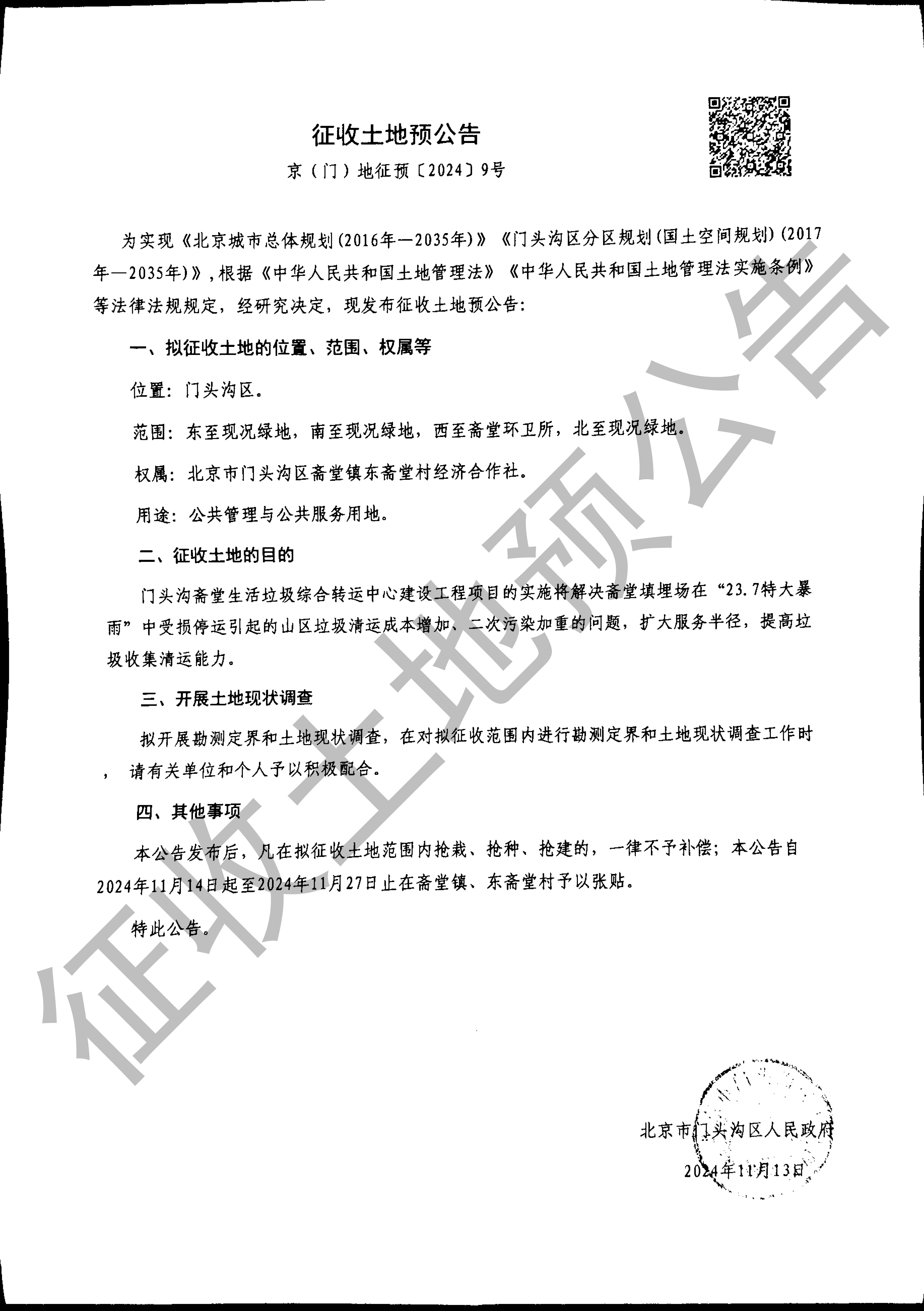 微信图片_20241119164458.jpg