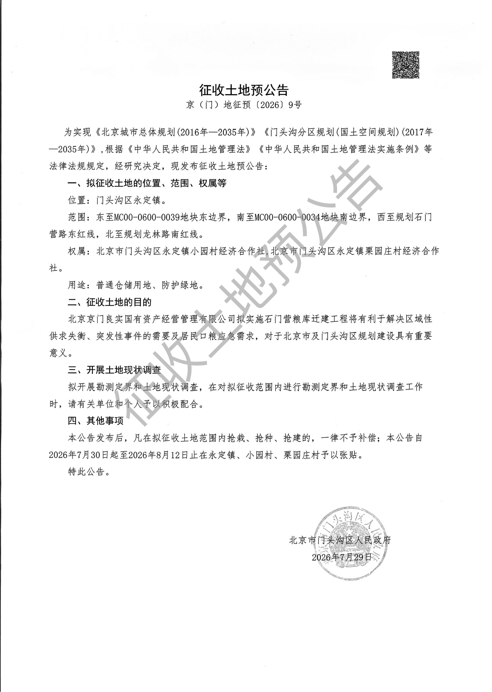 微信图片_20260729175352.jpg