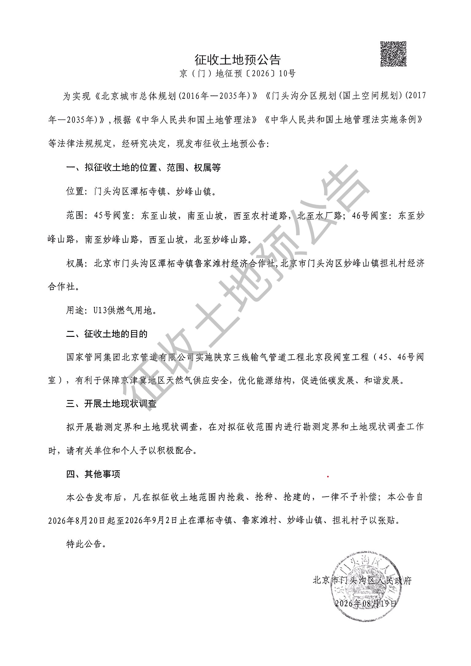 微信图片_20260819145010.jpg