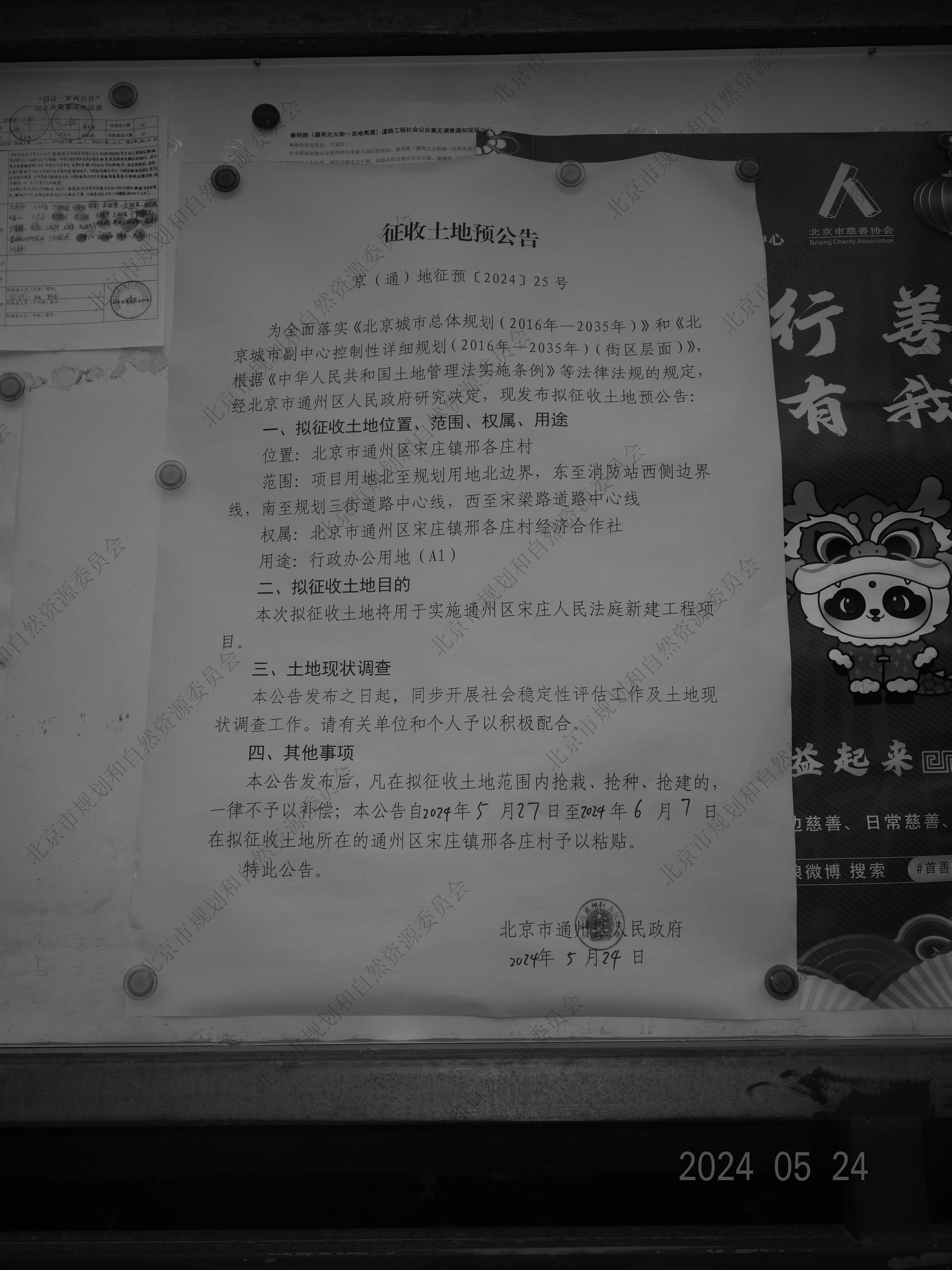 宋庄法院.jpg