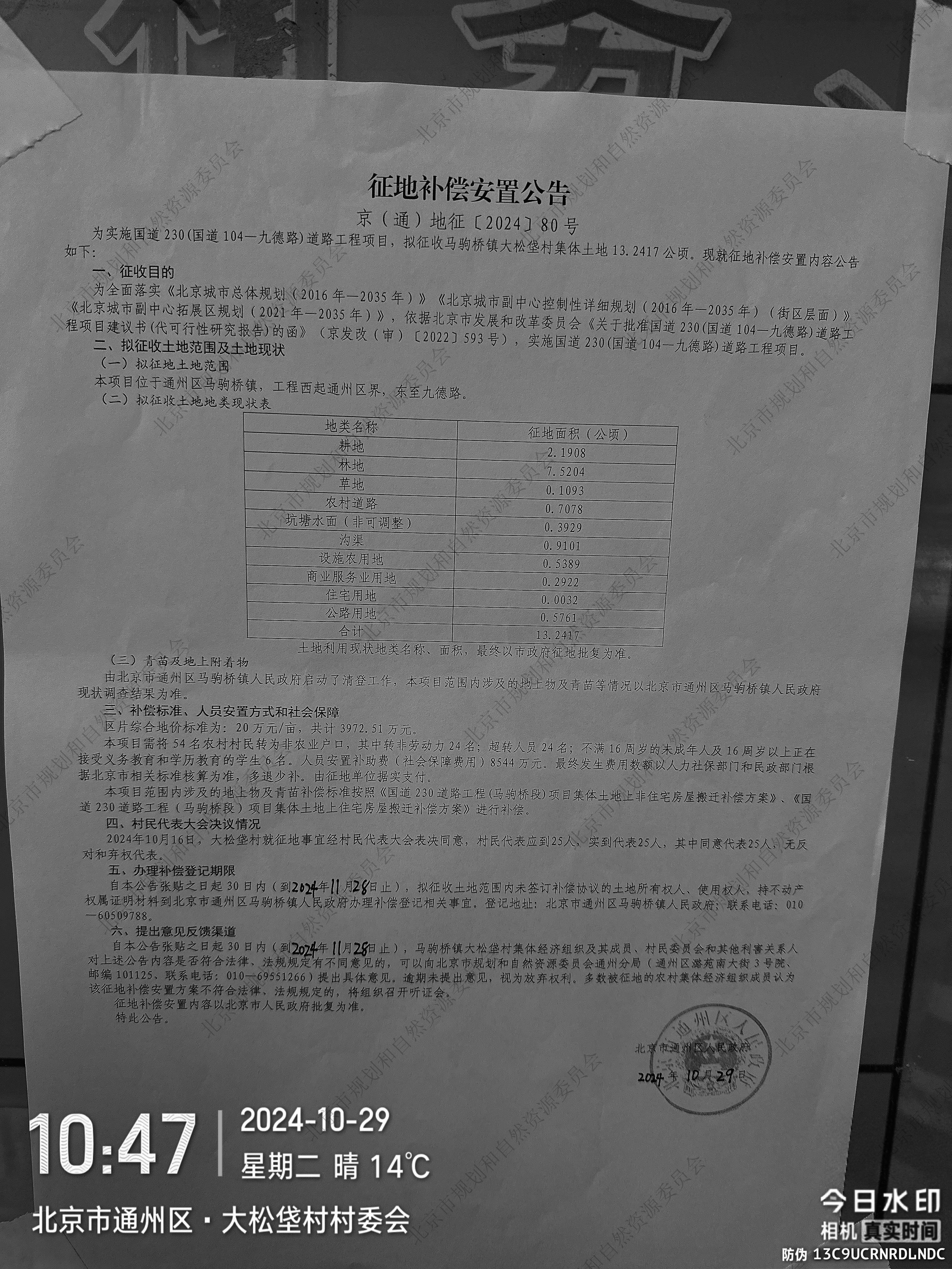 国道 230_国道 104_九德路_道路工程项目(2).jpg