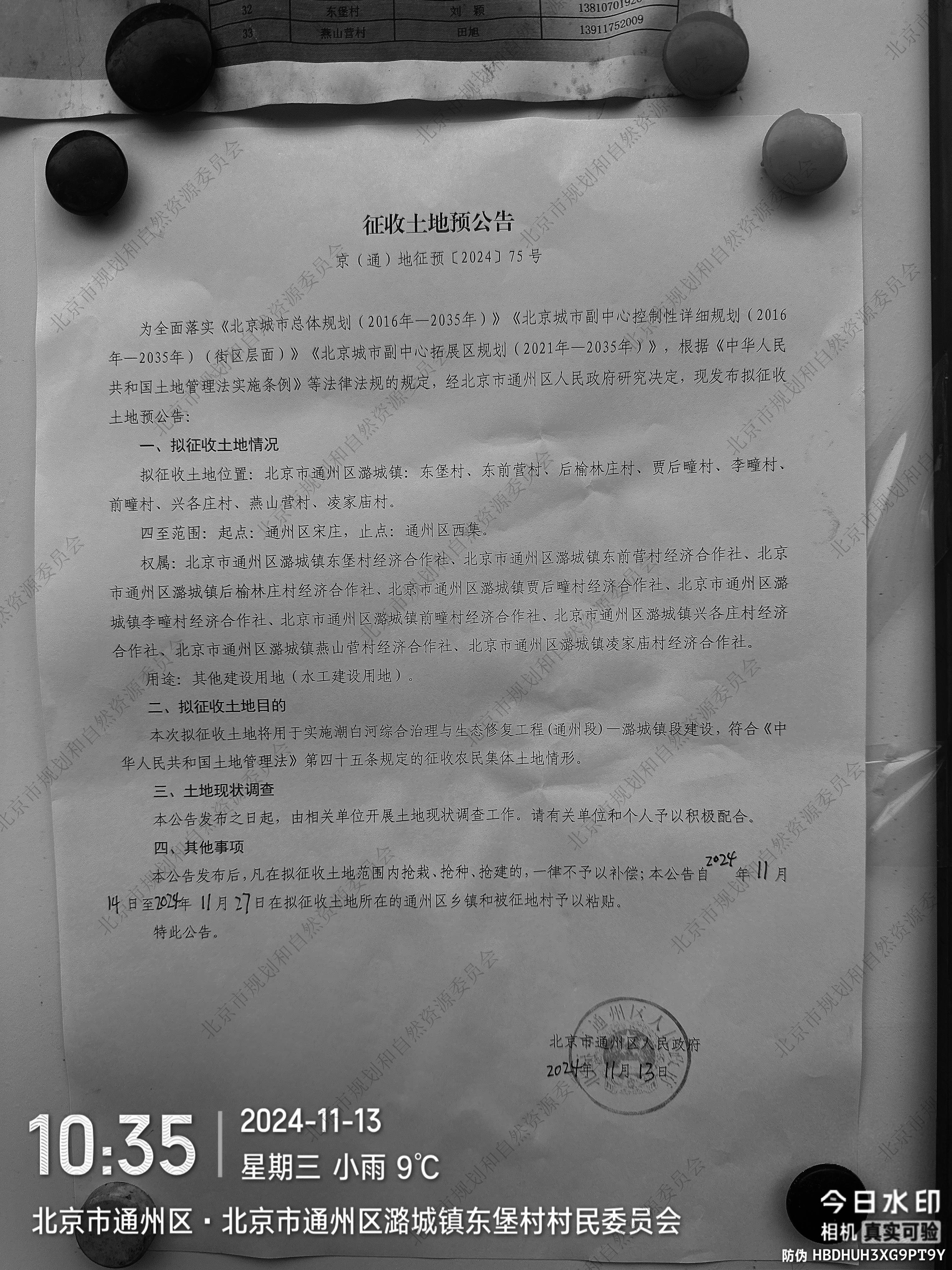 潮白河75.jpg