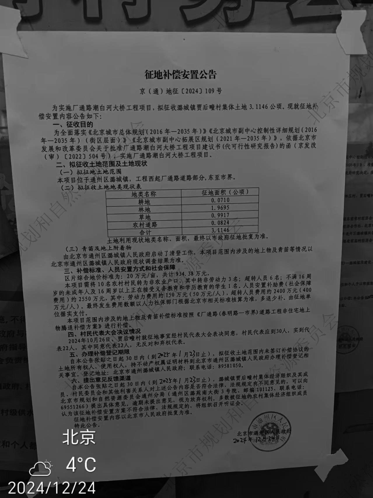 潮白河大桥.jpg