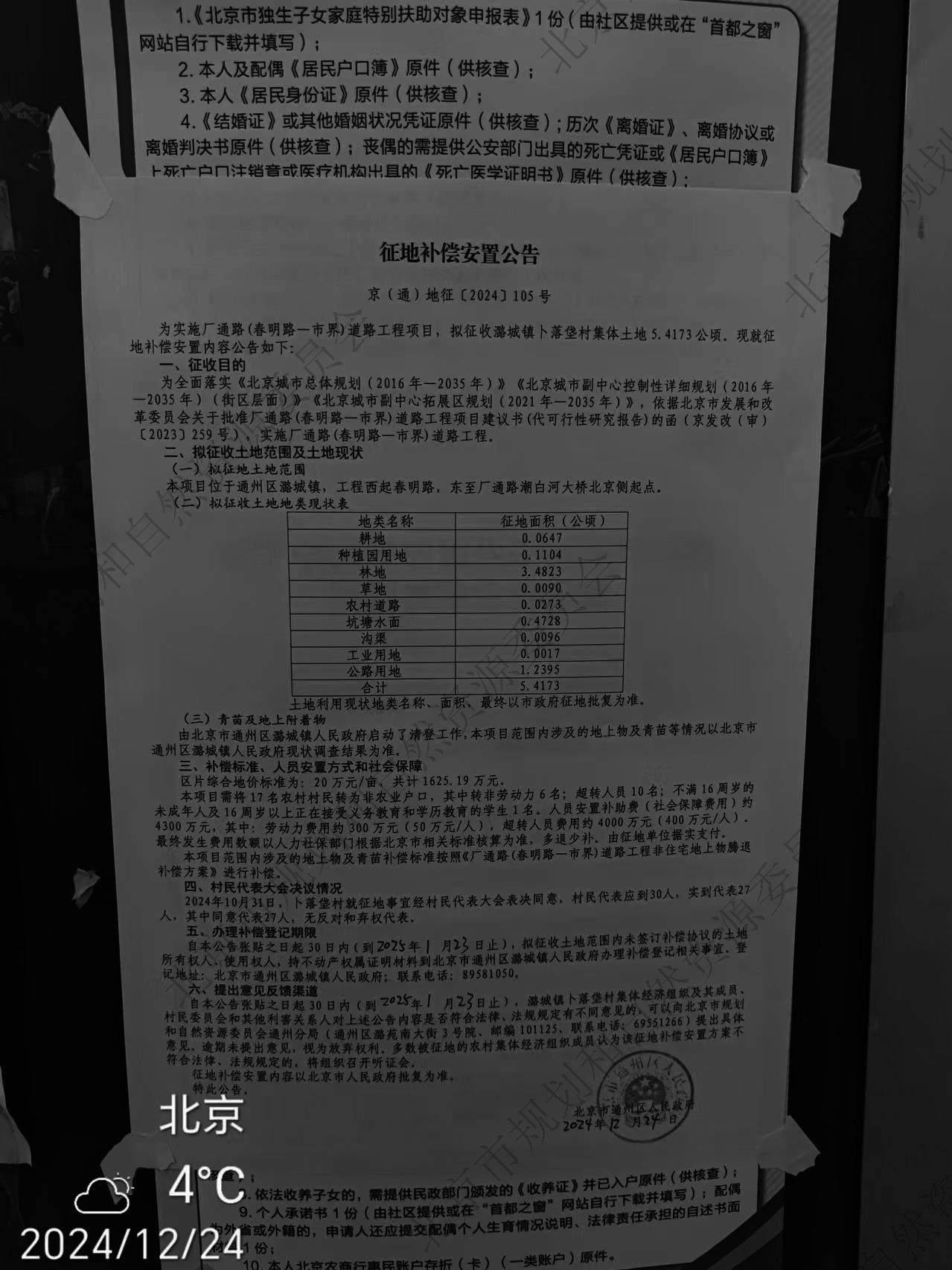 微信图片_20241224170646(1).jpg