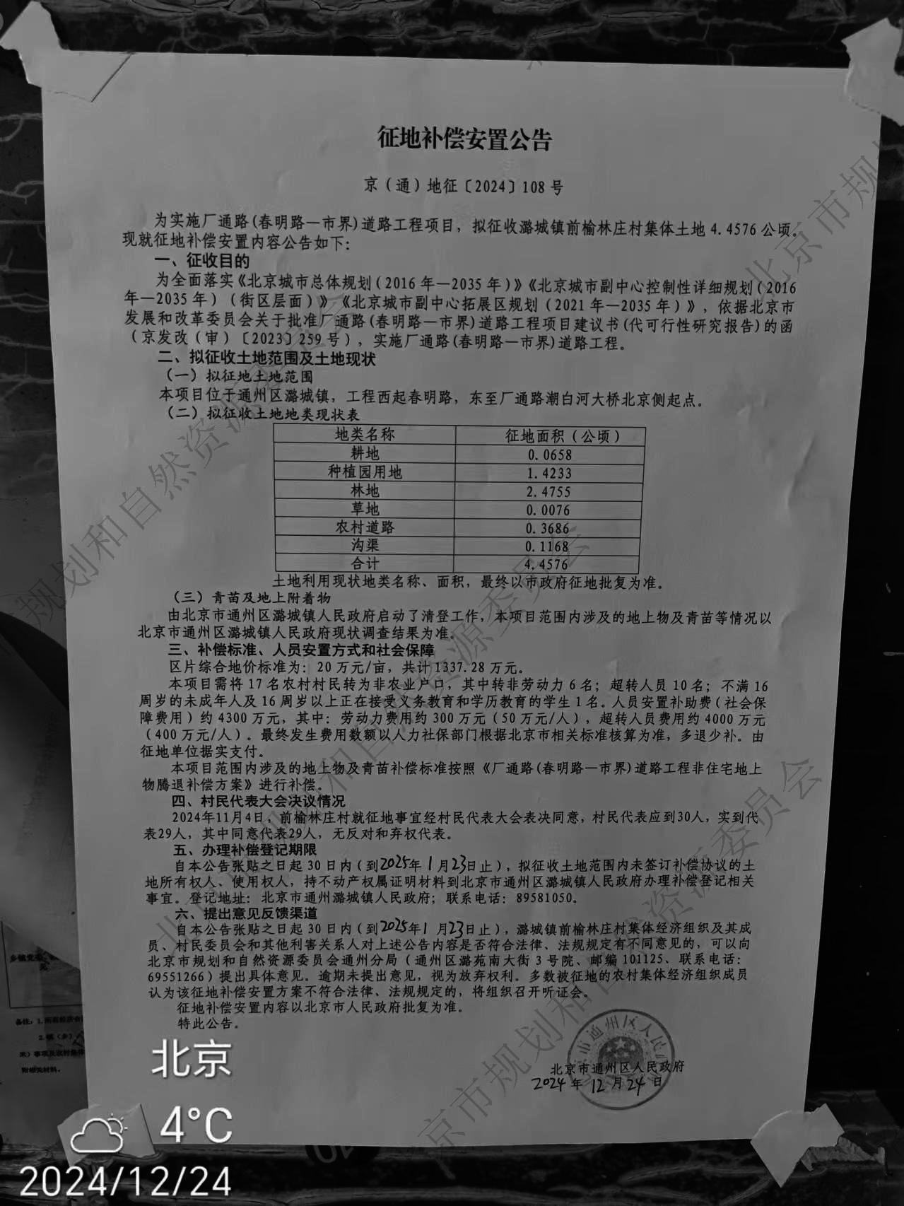 微信图片_20241224170744(2).jpg