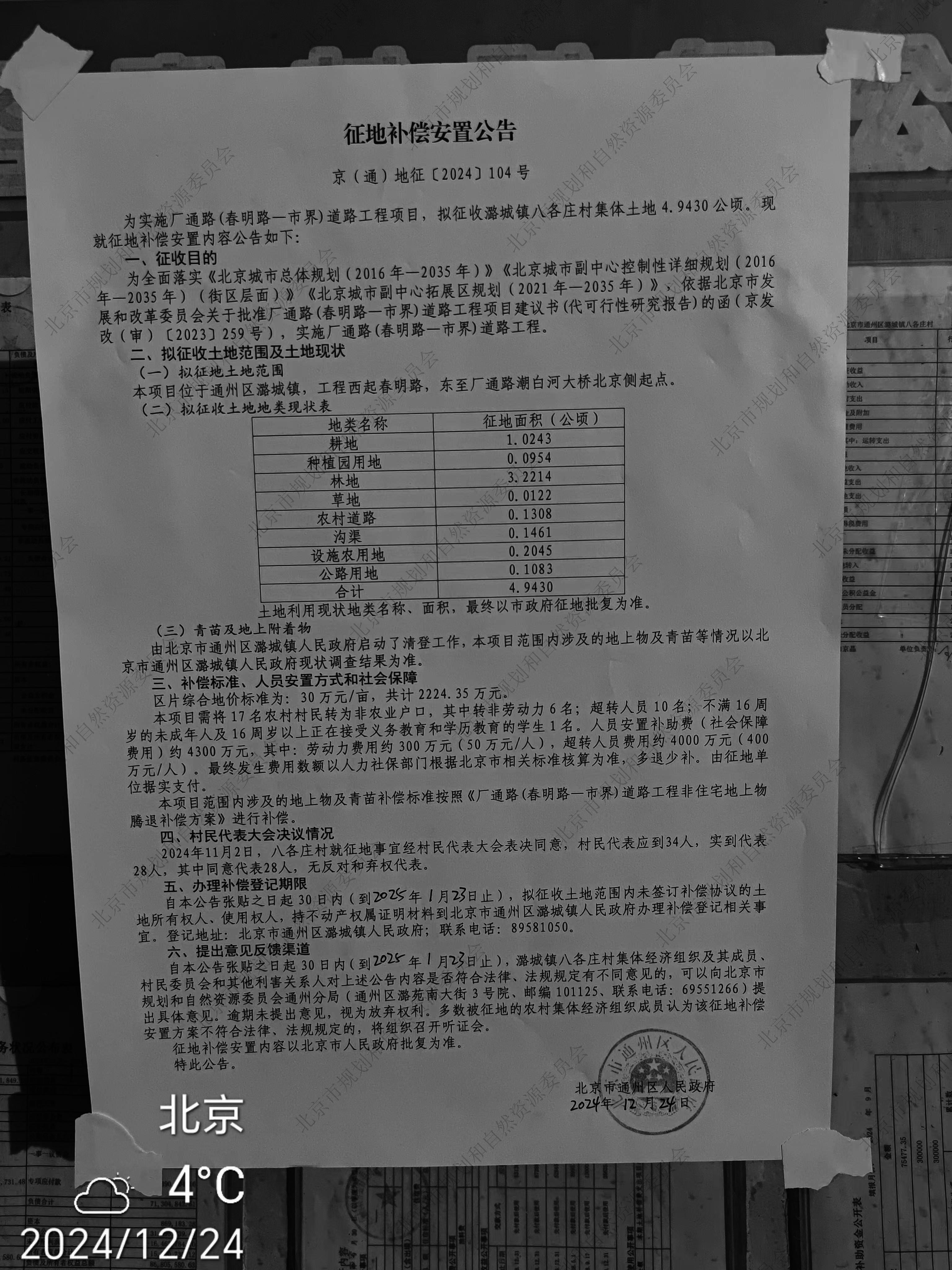 微信图片_20241224170807(5).jpg